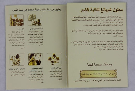 Fast Hair Nourishing Liquid / Sunburst Hair Growth Liquid 6 in 1 In dubai For Hair Loss